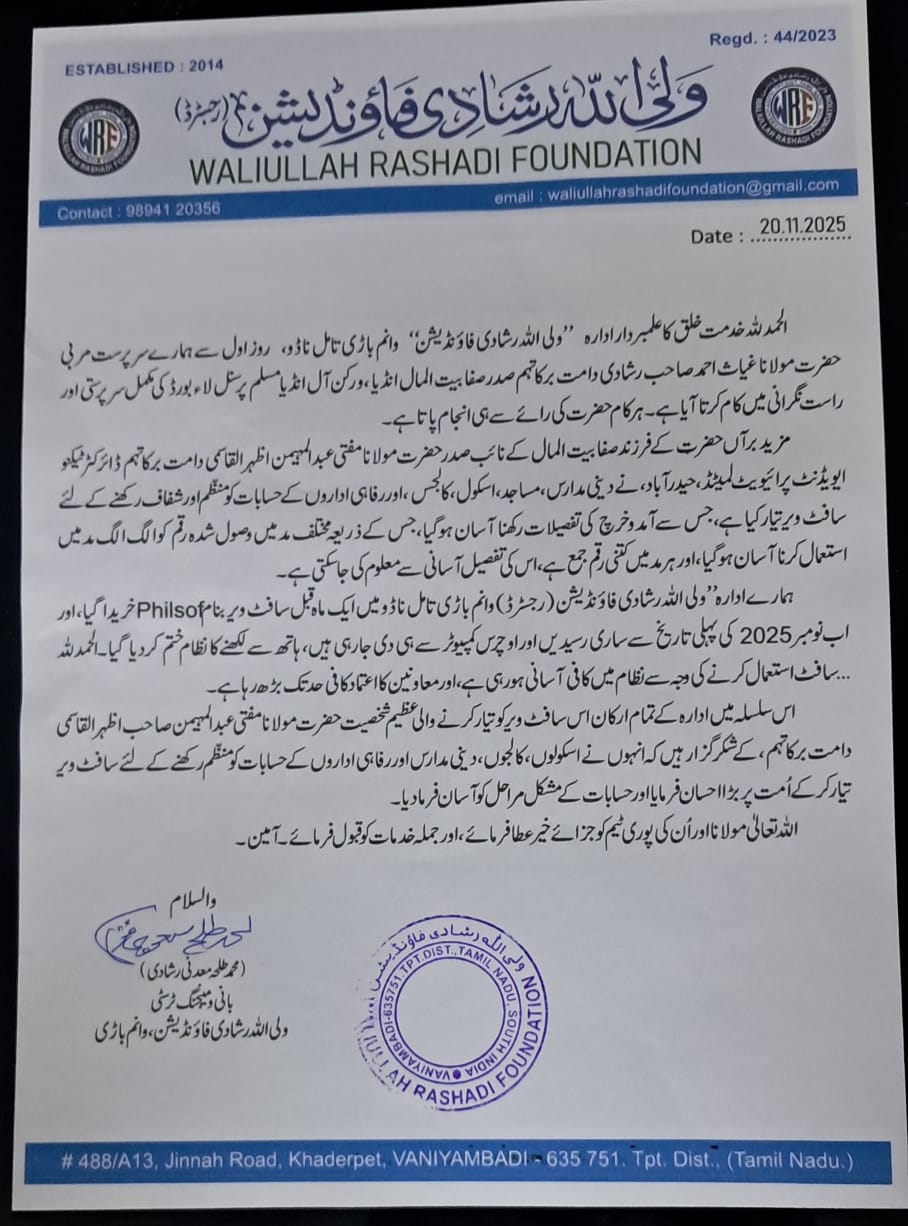 Client Testimonial Philsof Erp Software for NGOs